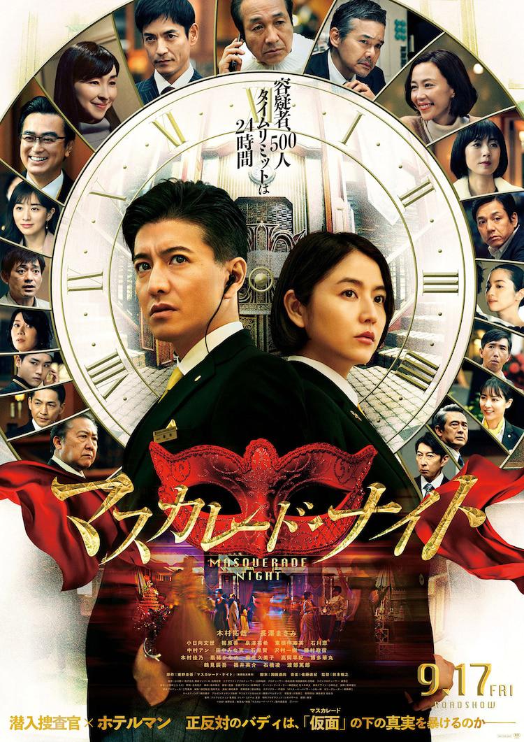 2021年剧情悬疑《假面之夜》BD日语中文字幕免费观看下载