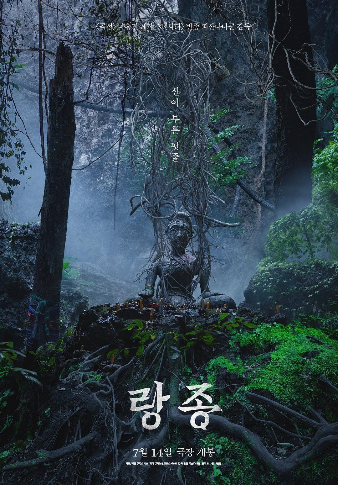 2021年惊悚恐怖《灵媒/萨满/凶灵祭》HD泰语中文字幕免费版观看下载